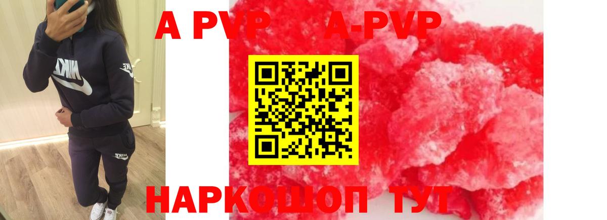 Alpha PVP Соль Кинель