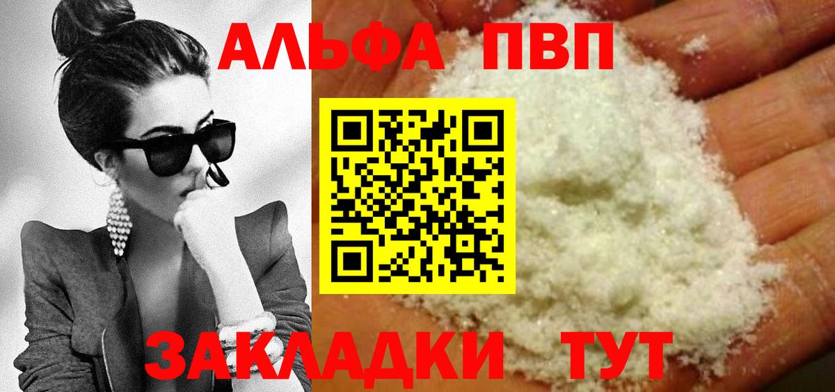Кинель  Альфа ПВП СК КРИС  APVP мука  Вход с VPN  Alfa_PVP  Alpha-PVP мука 