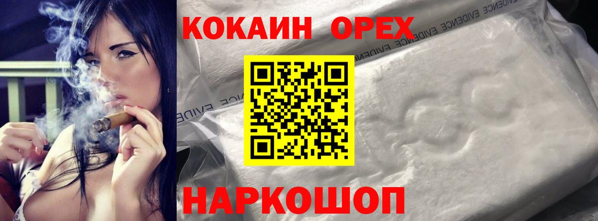 COCAIN Columbia  КОКАИН  Кинель  Вход с VPN  Cocaine Columbia 