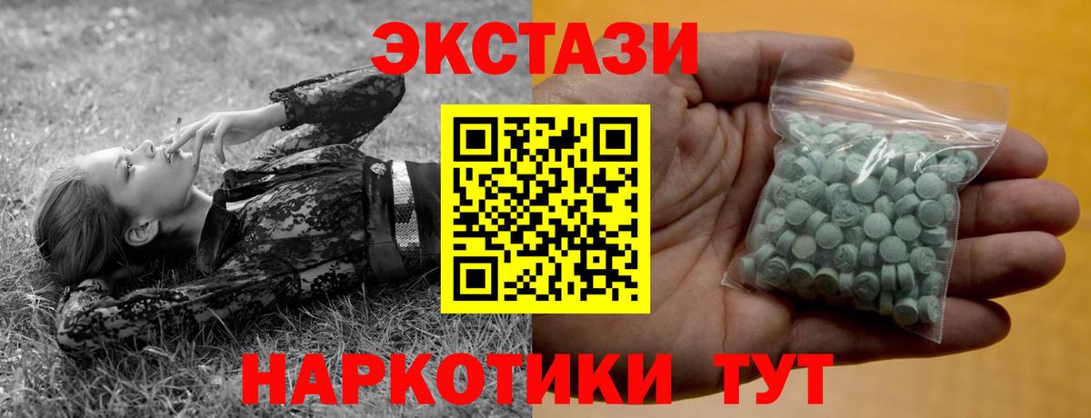 Экстази диски  ЭКСТАЗИ DUBAI  ОМГ ОМГ ССЫЛКА  Вход с VPN  Кинель  Ecstasy 