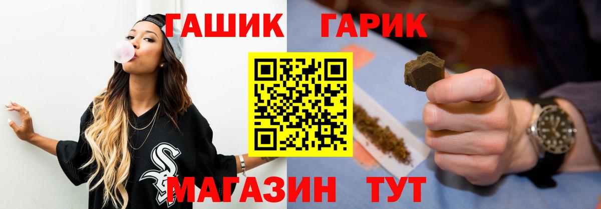 ГАШИШ гарик Кинель