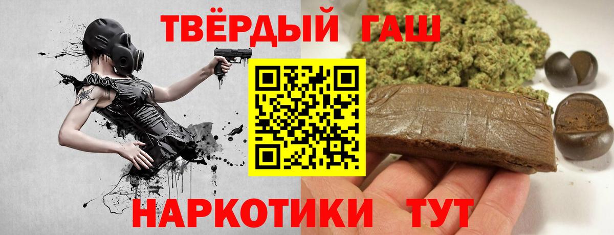 ГАШИШ AMNESIA HAZE  Вход с VPN  ГАШ Cannabis  ГАШИШ  Кинель 
