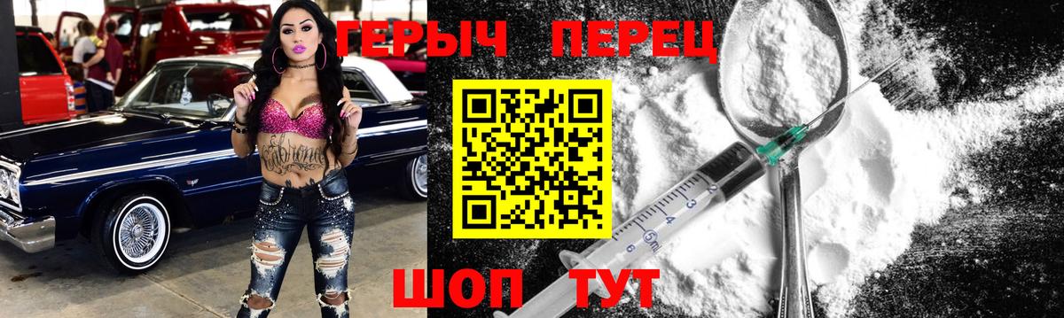 Героин белый Кинель