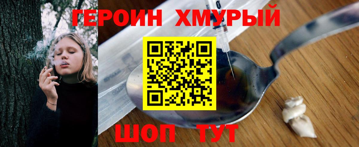 ГЕРОИН VHQ  Героин  Кинель  Вход с VPN 