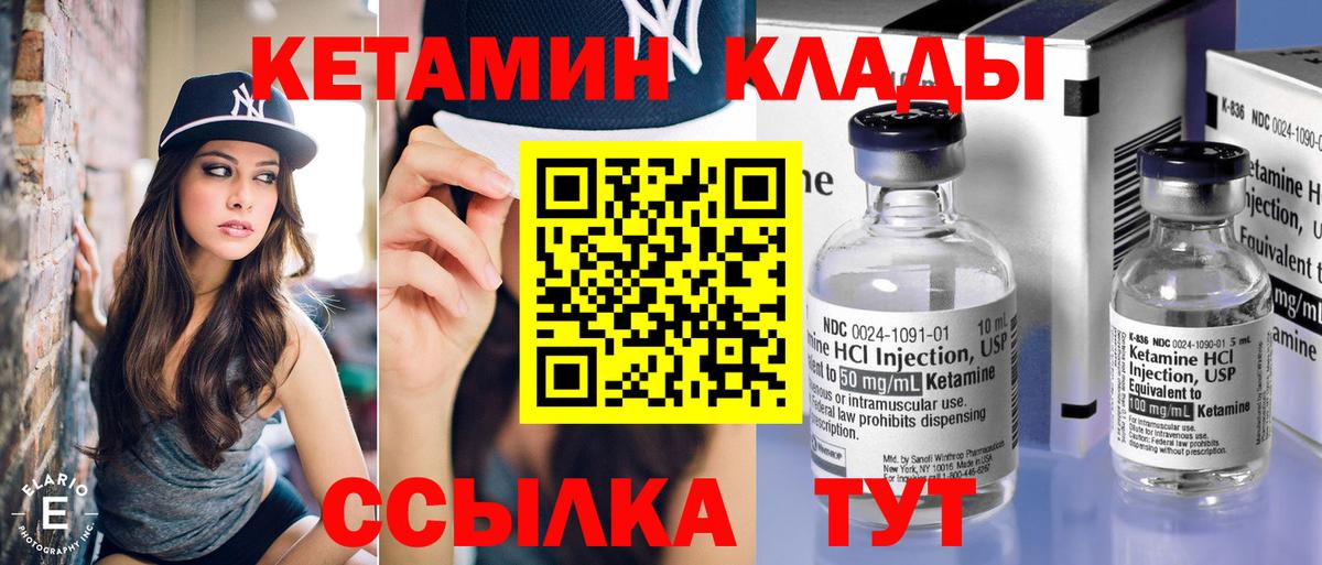 Кинель  маркетплейс состав  Вход с VPN  Кетамин VHQ 