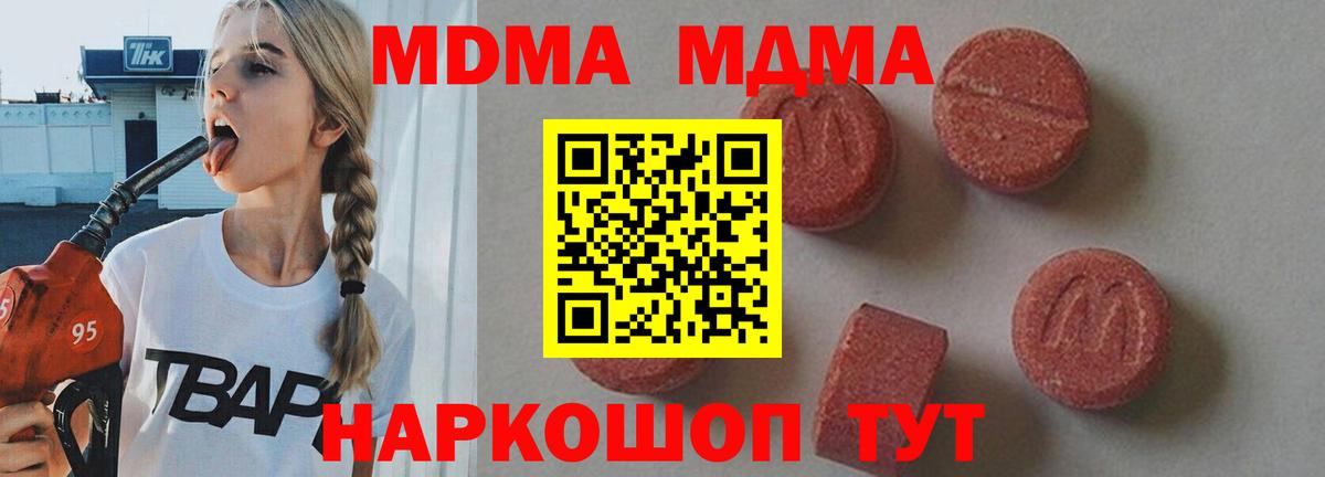 Кинель  МДМА crystal  MDMA  МДМА VHQ  Вход с VPN 