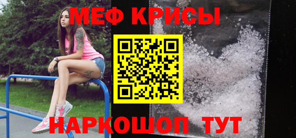 Кинель  МЕФ мука  Мефедрон  Вход с VPN  МЕФ кристаллы 