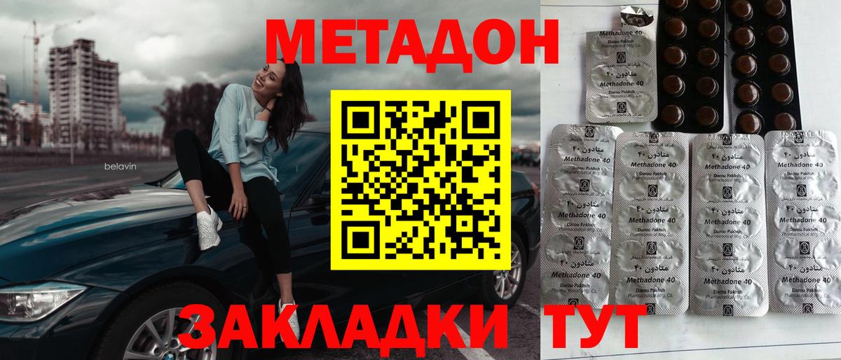 Кинель  Метадон мёд  Вход с VPN 