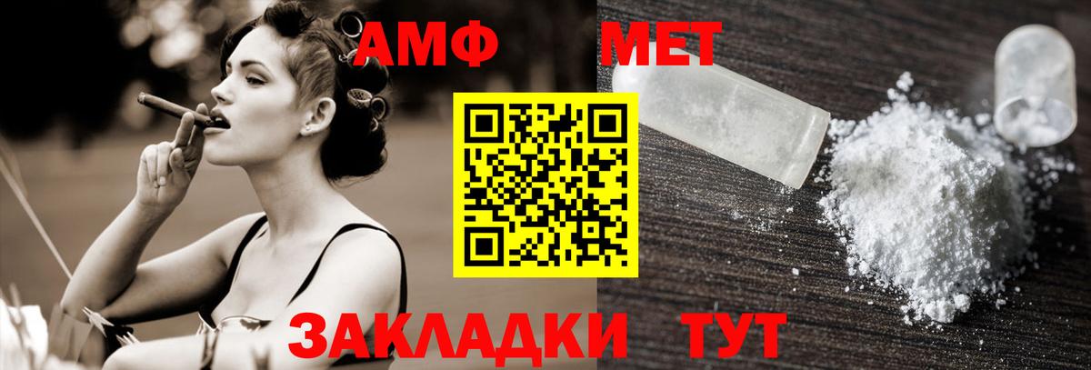 МЕТАМФЕТАМИН Methamphetamine  Вход с VPN  Кинель 