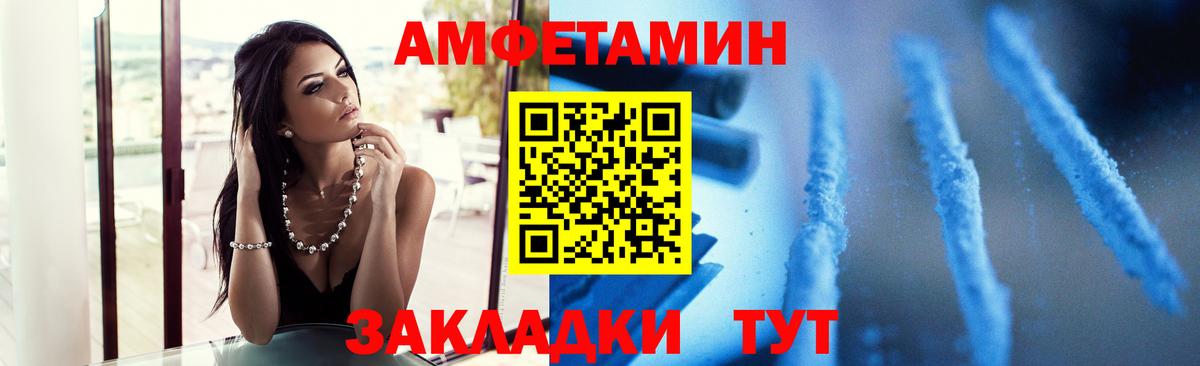 МЕТАМФЕТАМИН кристалл Кинель