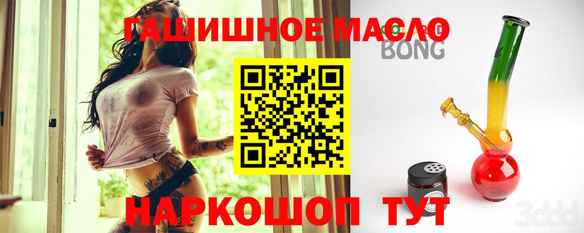 Кинель  ТГК жижа  Вход с VPN 