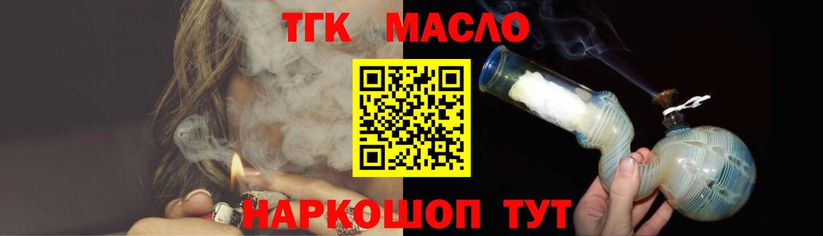 ТГК Wax Кинель